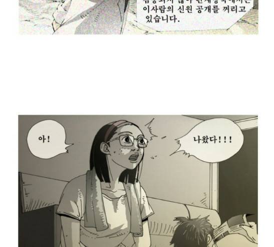 삼봉이발소 6화 4