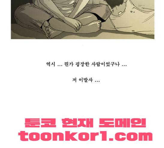 삼봉이발소 6화 5