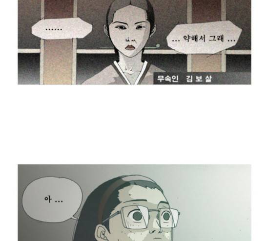 삼봉이발소 6화 7