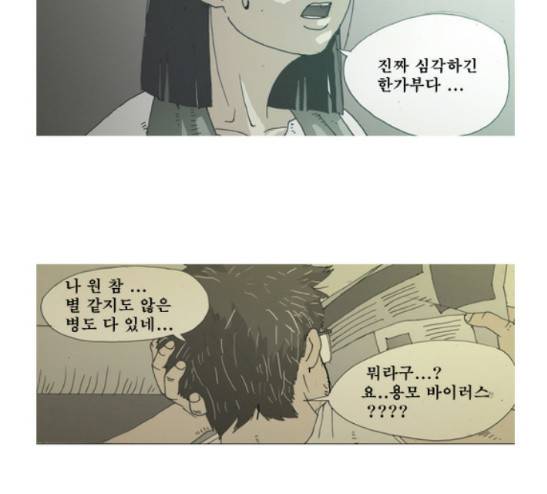 삼봉이발소 6화 8