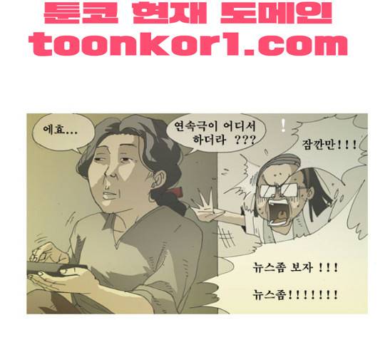 삼봉이발소 6화 9