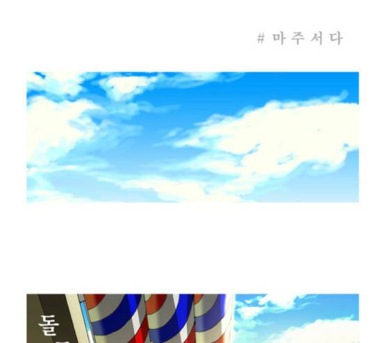 삼봉이발소 12화 1