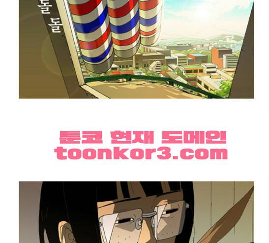 삼봉이발소 12화 2