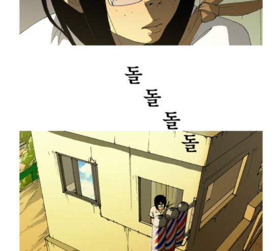 삼봉이발소 12화 3