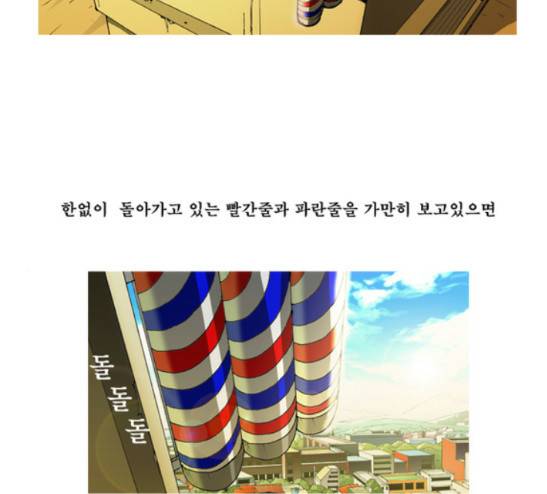 삼봉이발소 12화 4