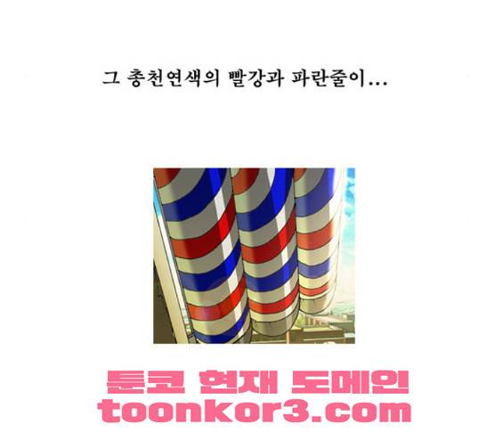 삼봉이발소 12화 6