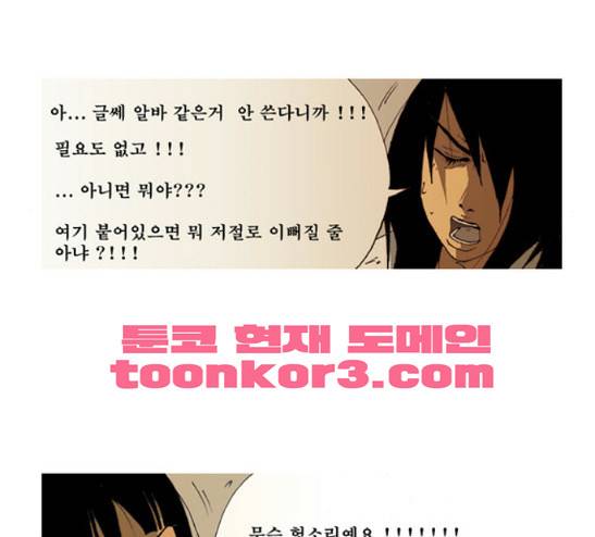 삼봉이발소 12화 10