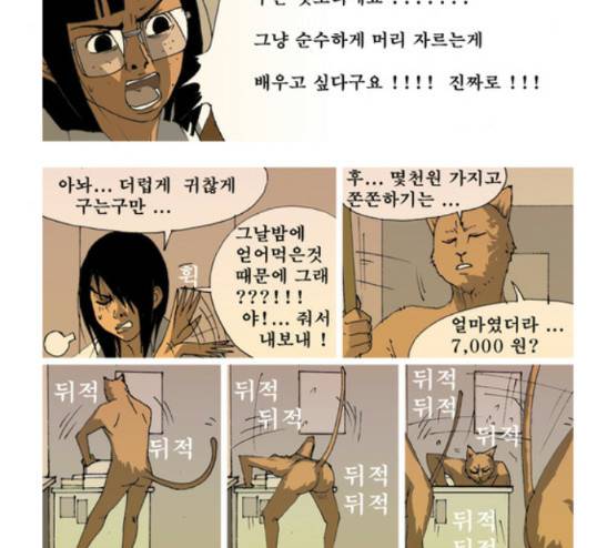 삼봉이발소 12화 11