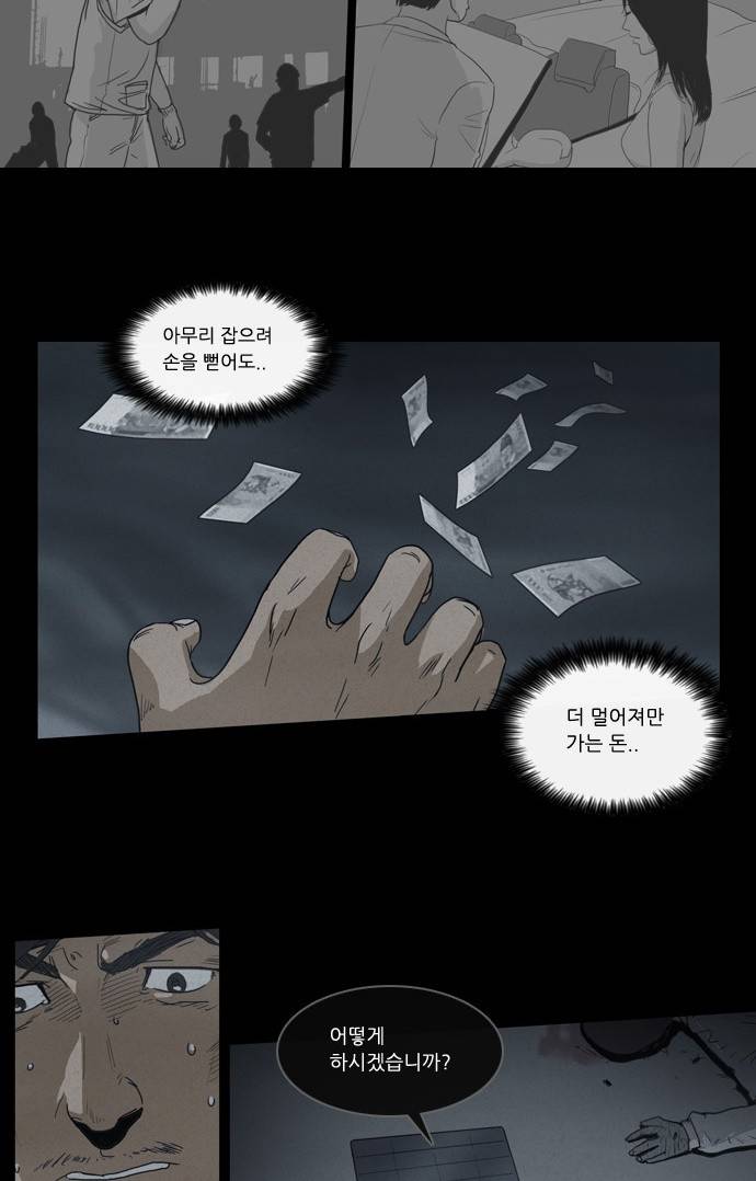 소설가J 3화 2