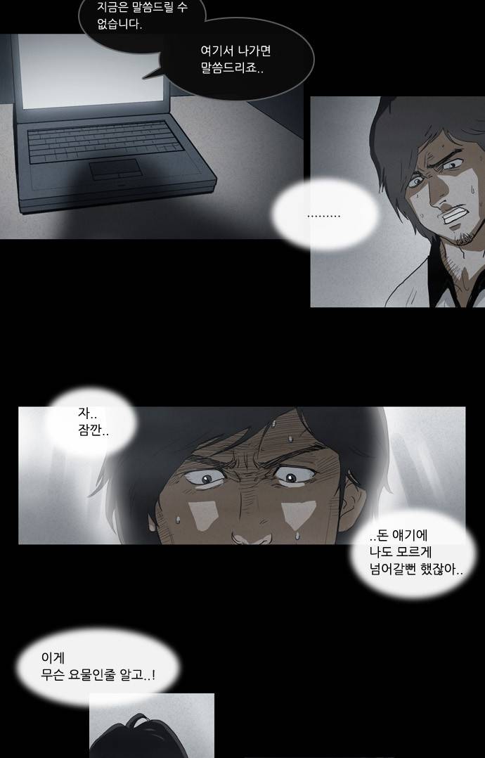 소설가J 3화 4