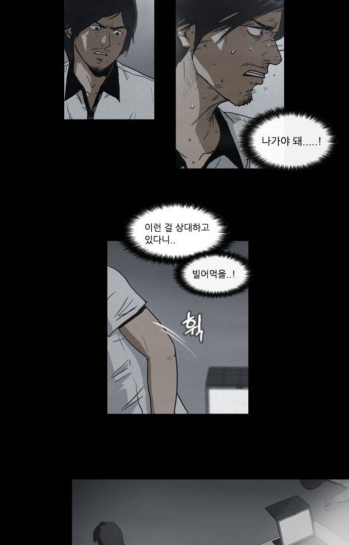 소설가J 3화 5
