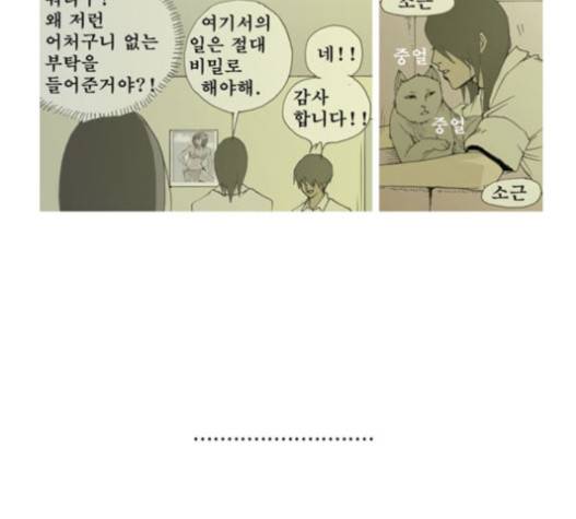 삼봉이발소 20화 2