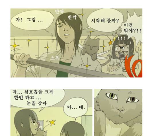 삼봉이발소 20화 3