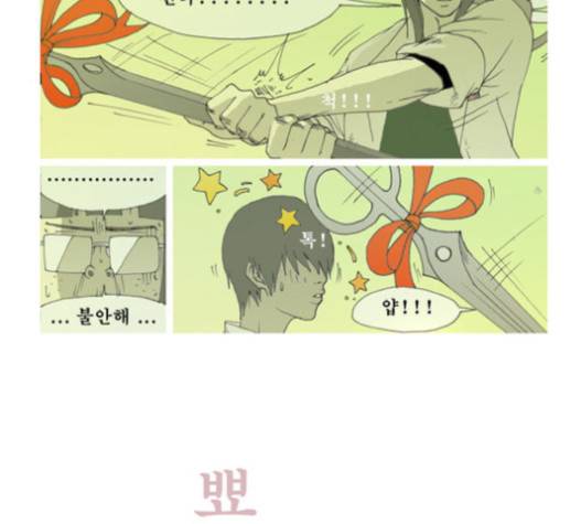 삼봉이발소 20화 5