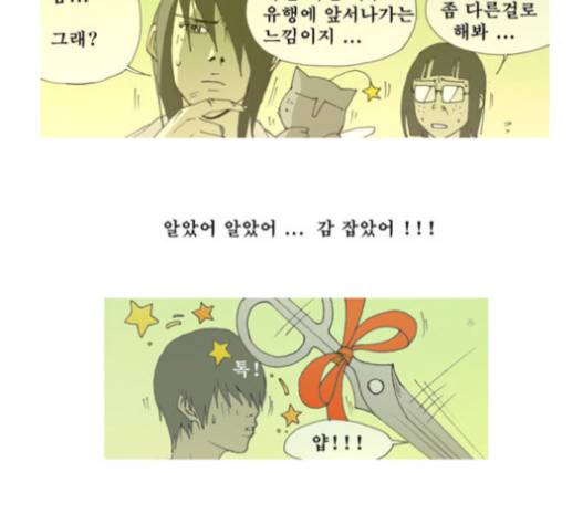 삼봉이발소 20화 8