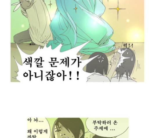 삼봉이발소 20화 10