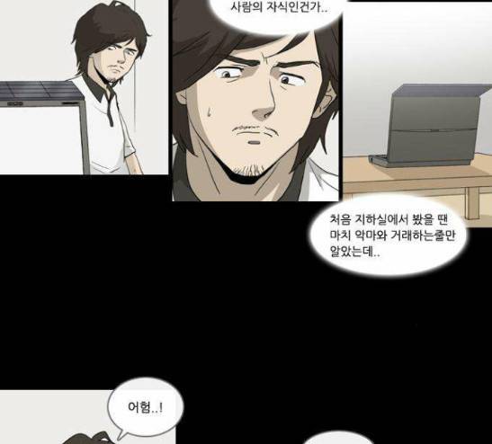 소설가J 15화 4