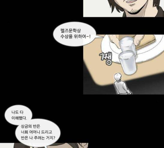 소설가J 15화 8
