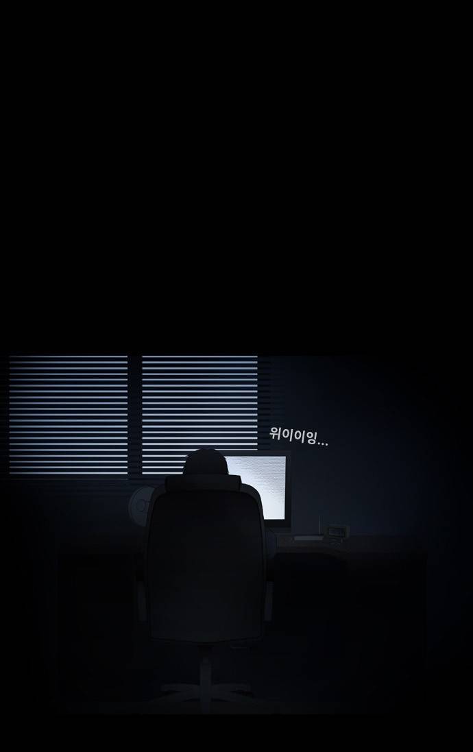 스토커(단우) 3화 1