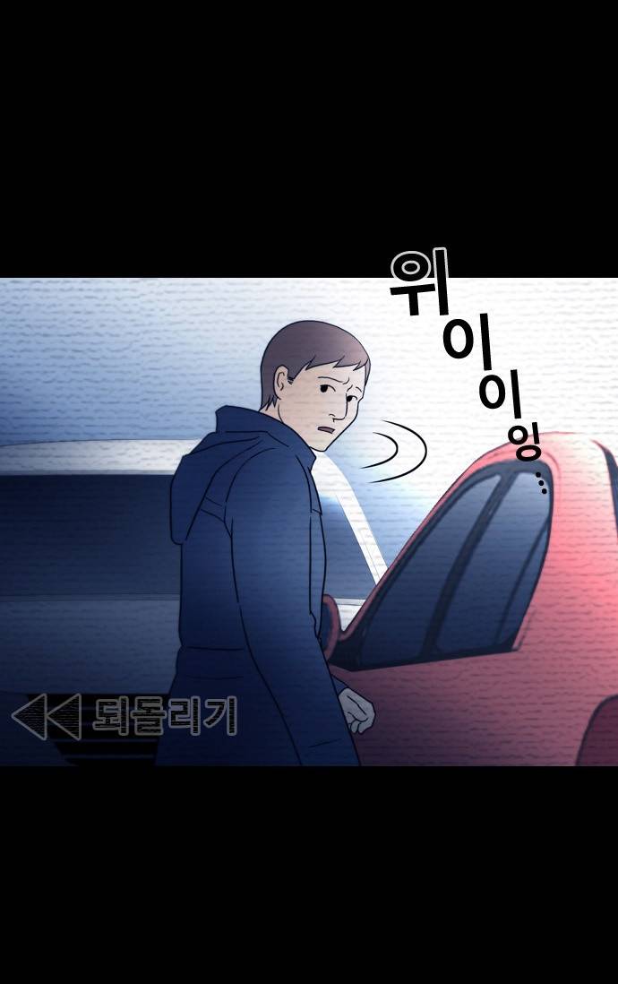 스토커(단우) 3화 2