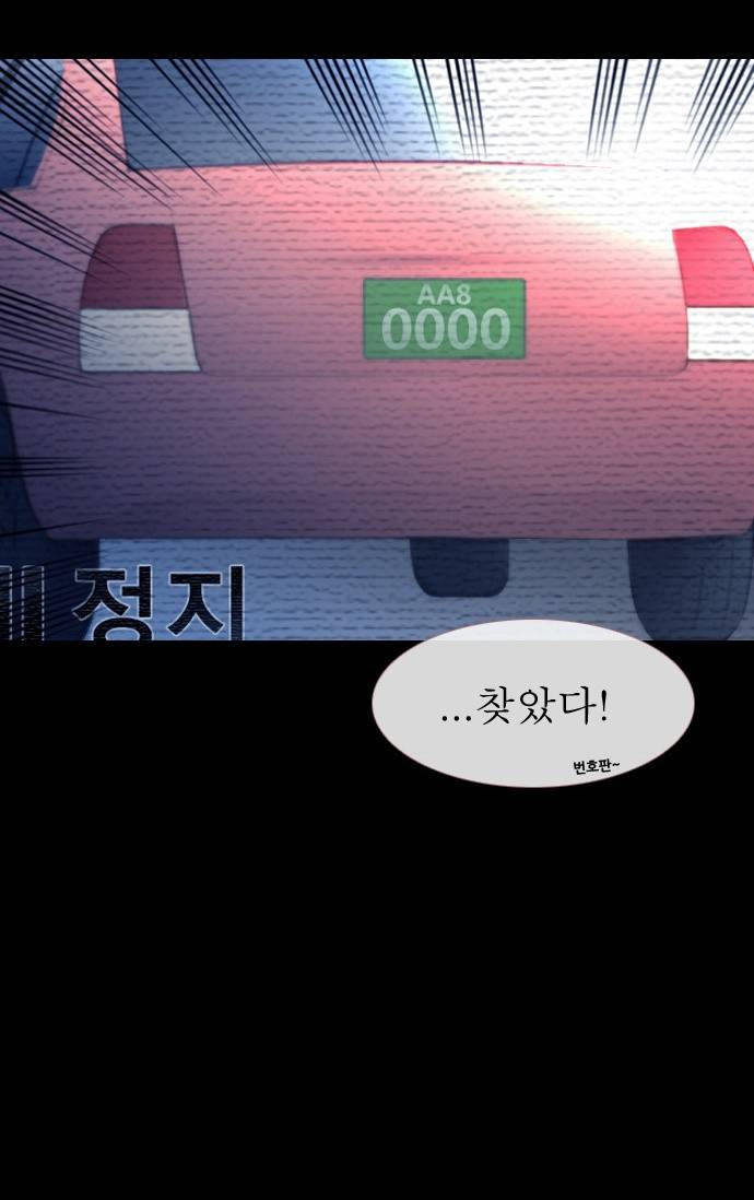 스토커(단우) 3화 3
