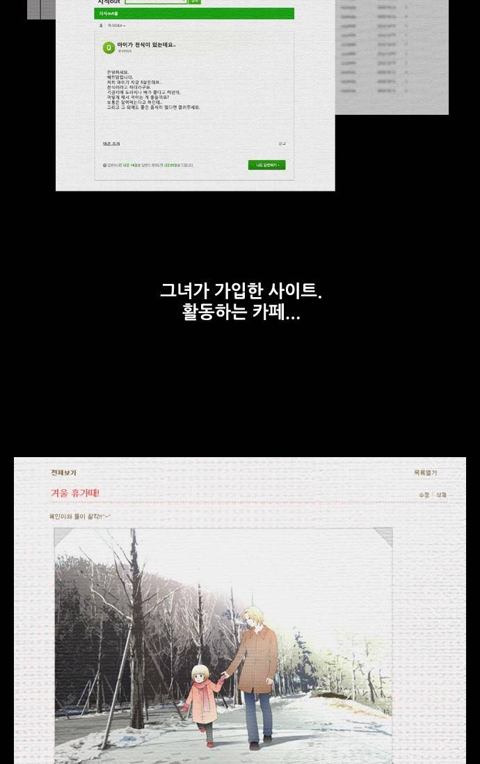 스토커(단우) 3화 9