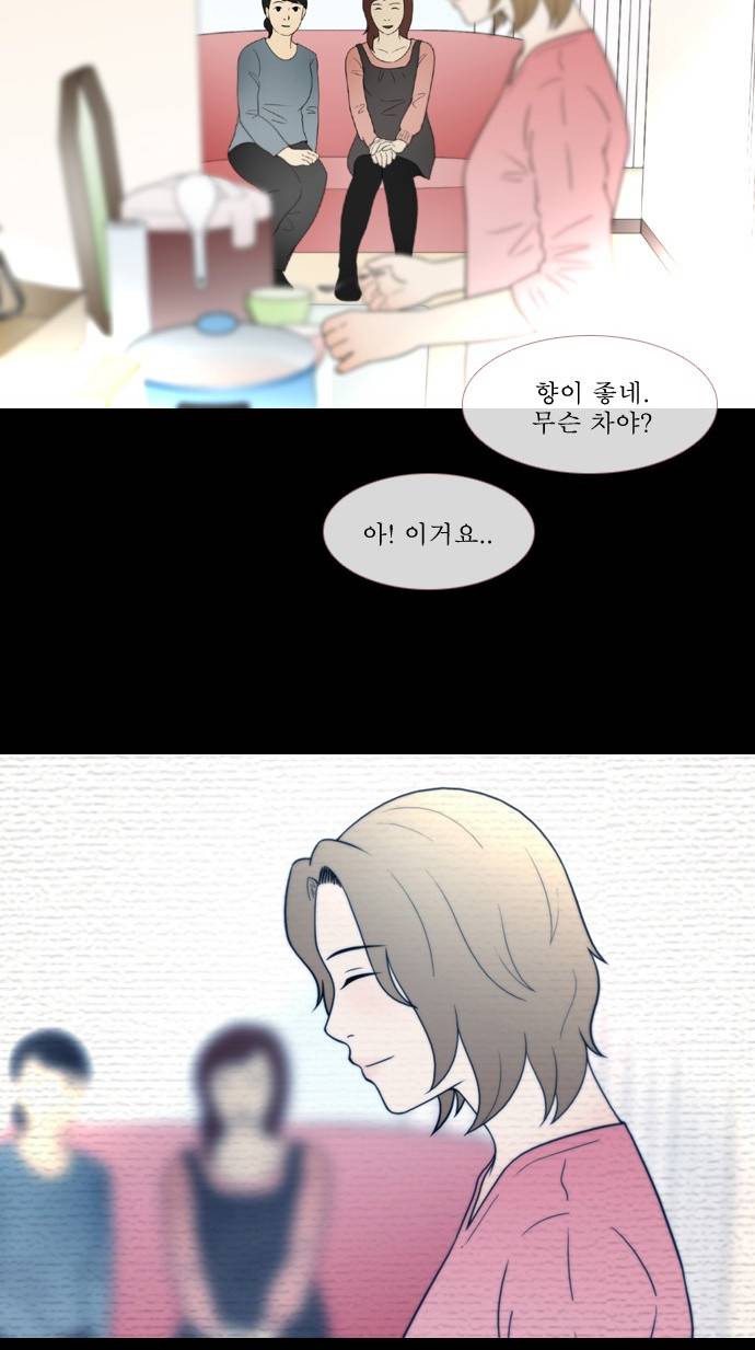 스토커(단우) 3화 17
