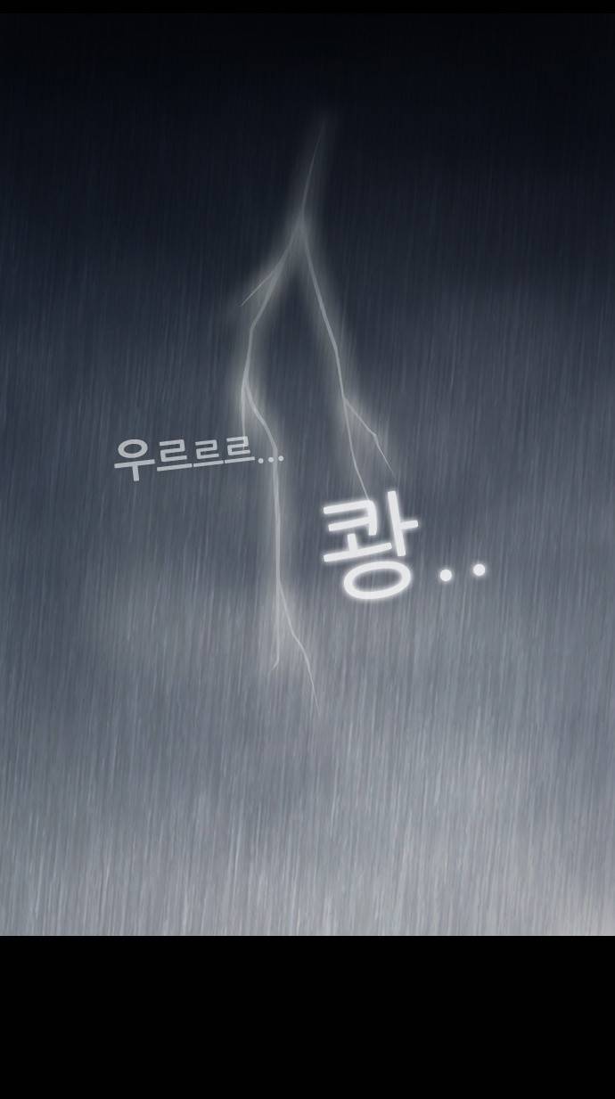 스토커(단우) 3화 22
