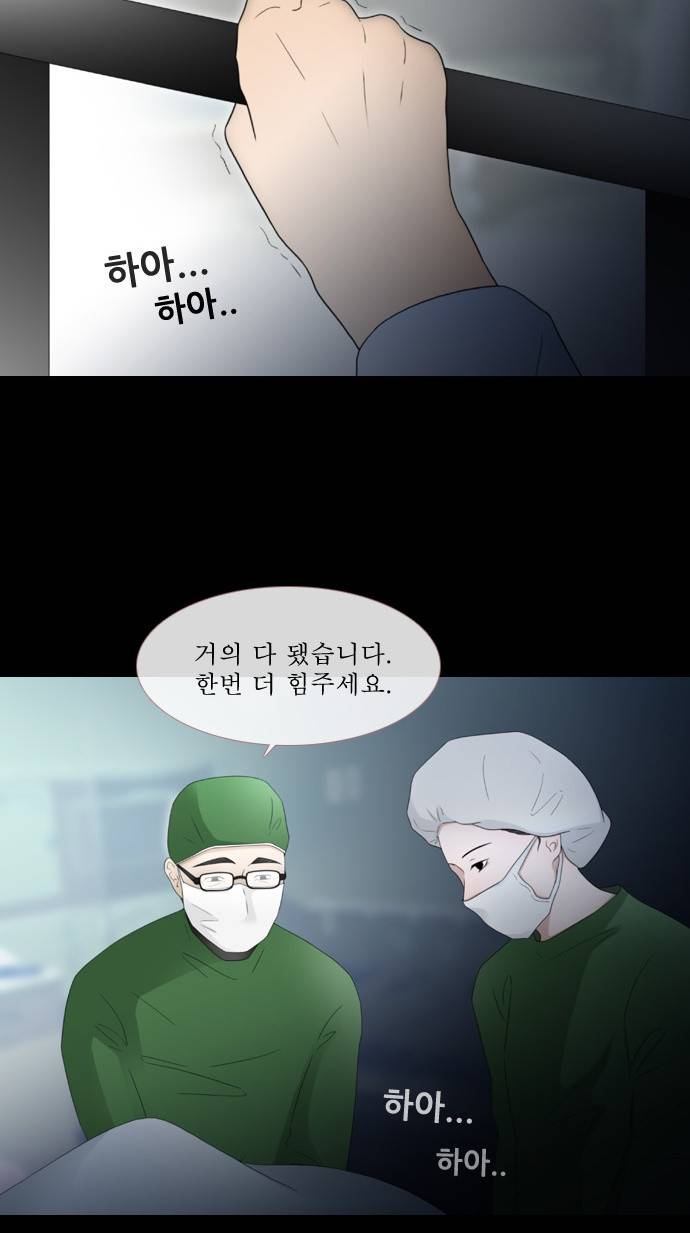 스토커(단우) 3화 24