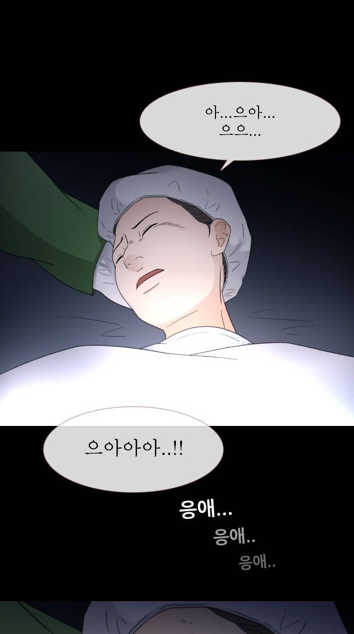 스토커(단우) 3화 25