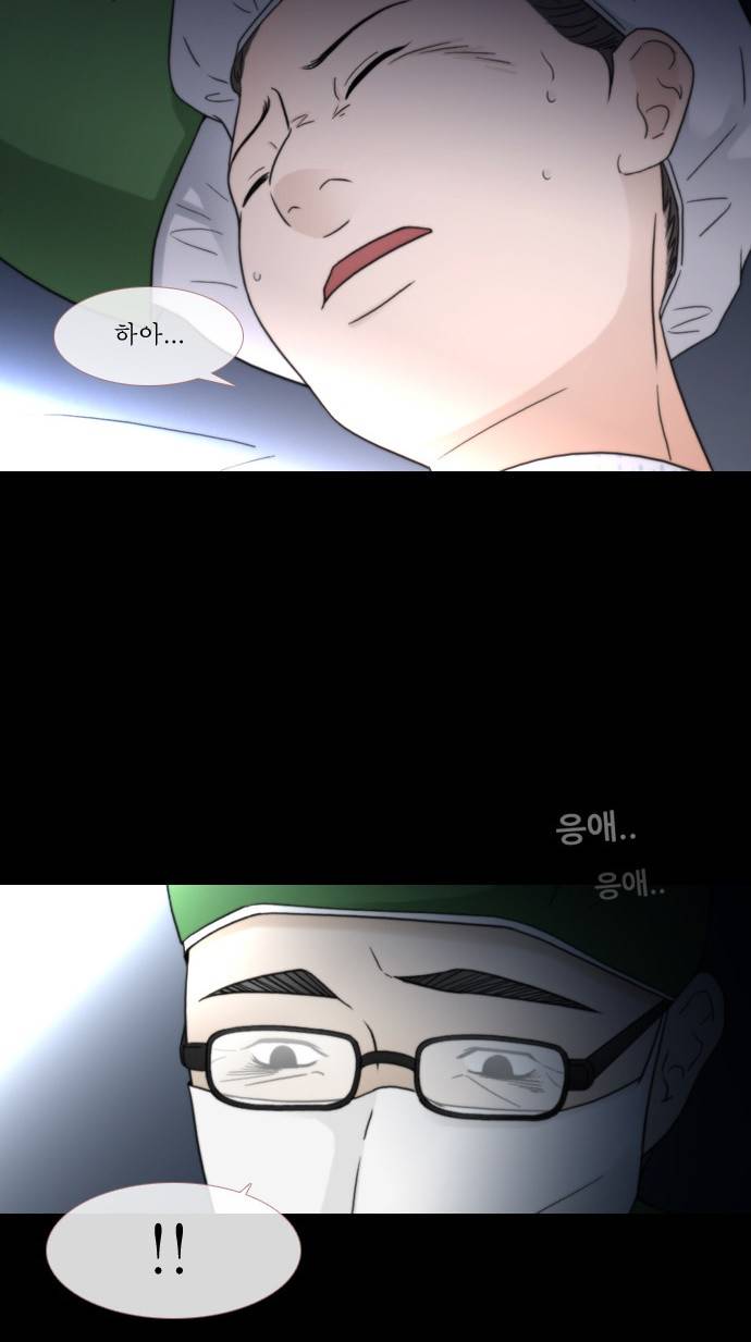 스토커(단우) 3화 26