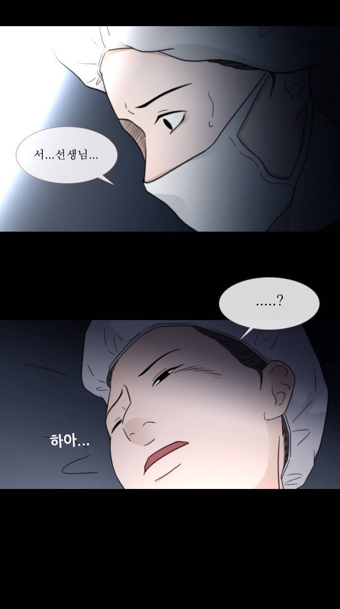 스토커(단우) 3화 27