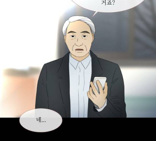 스토커(단우) 10화 2