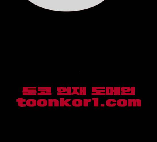 스토커(단우) 10화 6