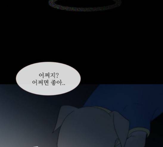 스토커(단우) 10화 8