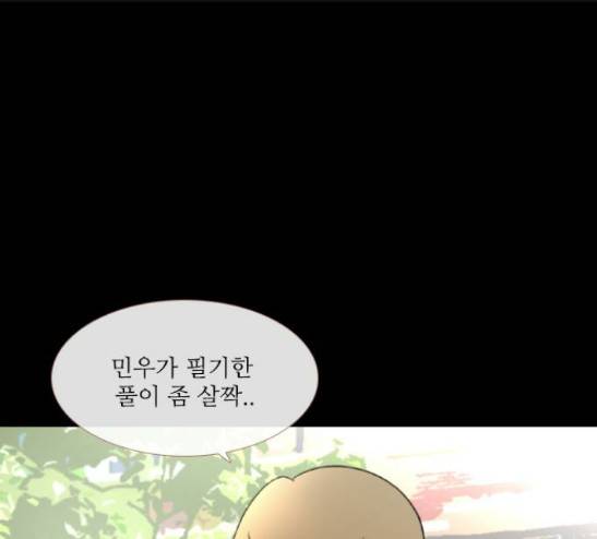 스토커(단우) 14화 1