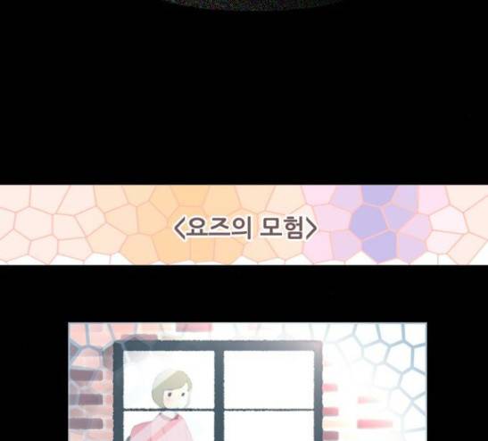 스토커(단우) 14화 7