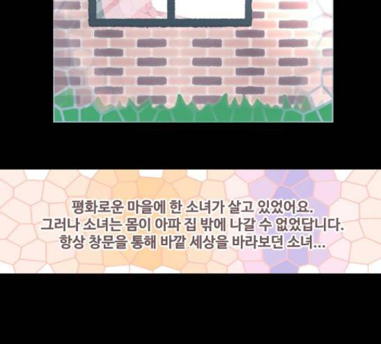 스토커(단우) 14화 8