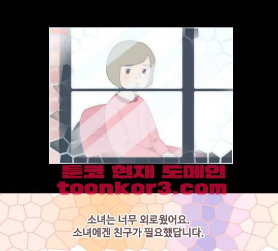 스토커(단우) 14화 9