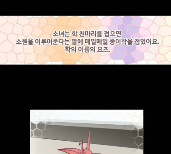 스토커(단우) 14화 11