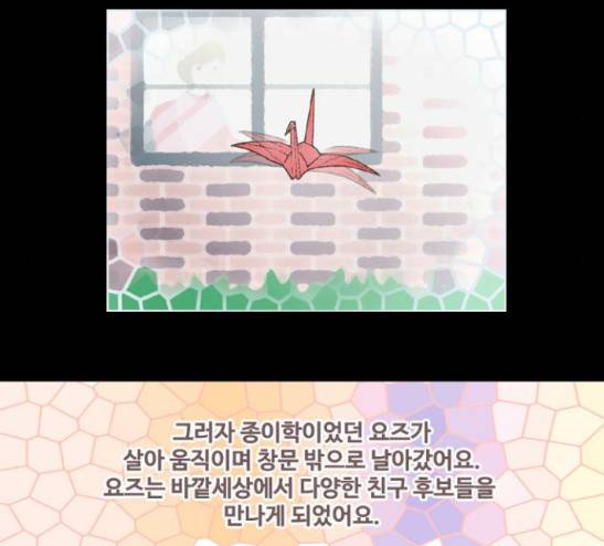 스토커(단우) 14화 13