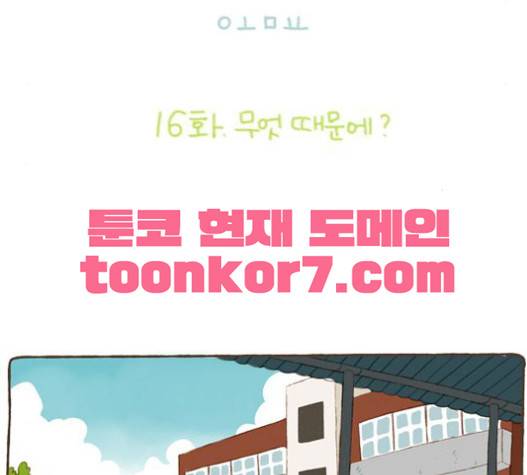 스튜디오 짭쪼롬 16화 2