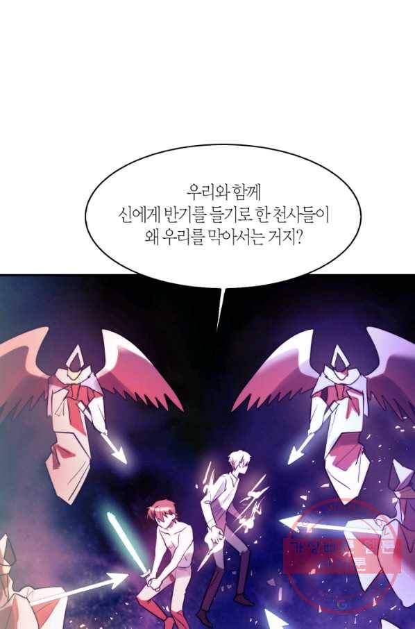 건마왕증 54화 1