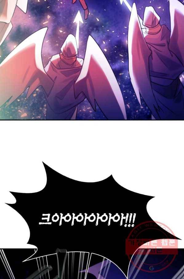 건마왕증 54화 2