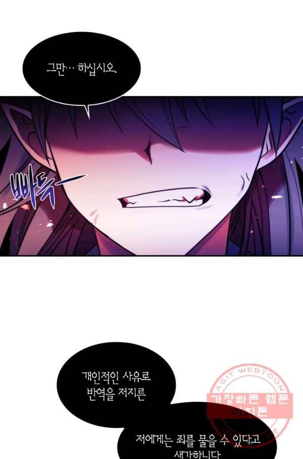 건마왕증 54화 11
