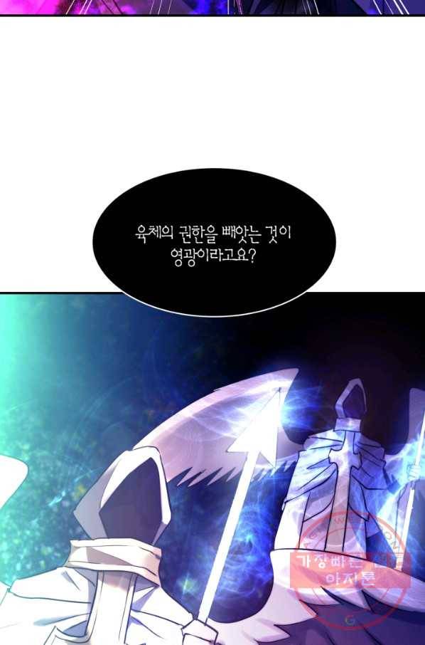 건마왕증 54화 14