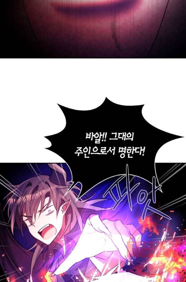 건마왕증 54화 18