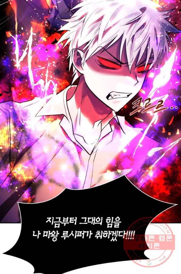 건마왕증 54화 19