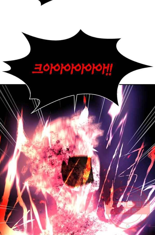 건마왕증 54화 20