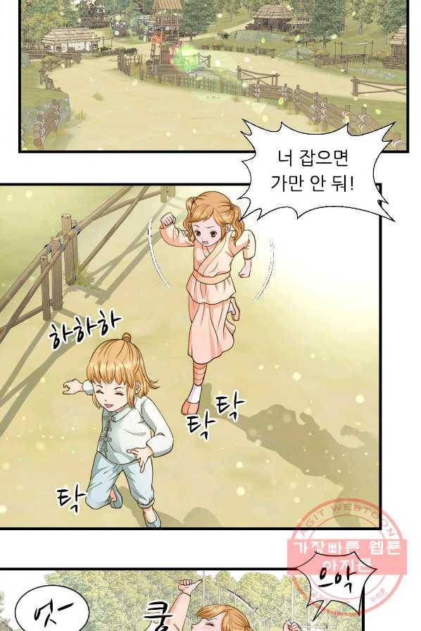 심장은 없지만 너를 사랑해 54화 3